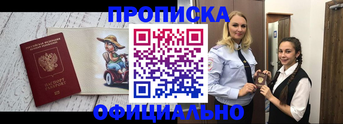 временная регистрация в Карелии