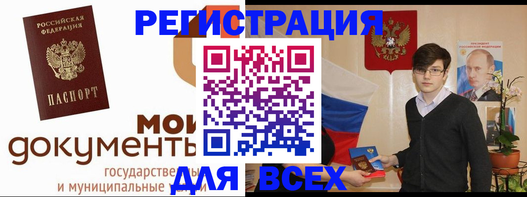 временная регистрация адрес в Карелии