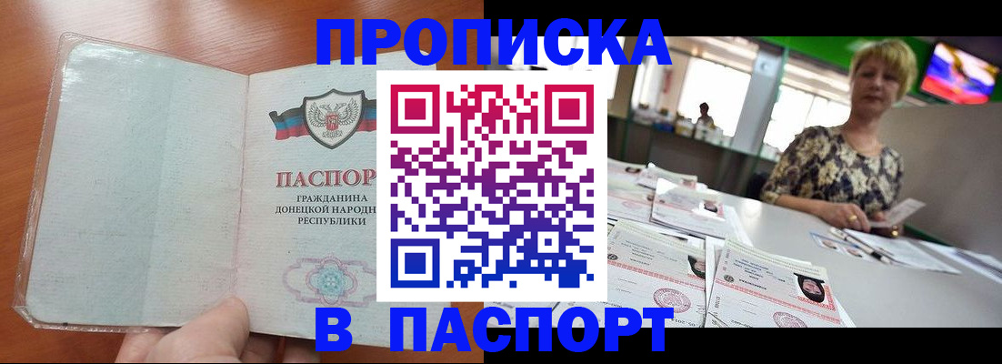 прописка в квартире в Карелии