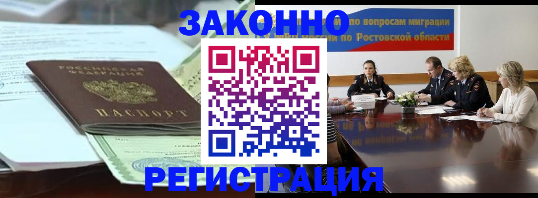 прописка в квартире в Карелии