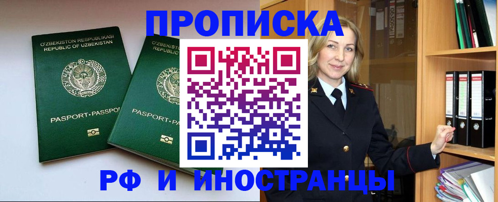 временная регистрация гарантия в Карелии
