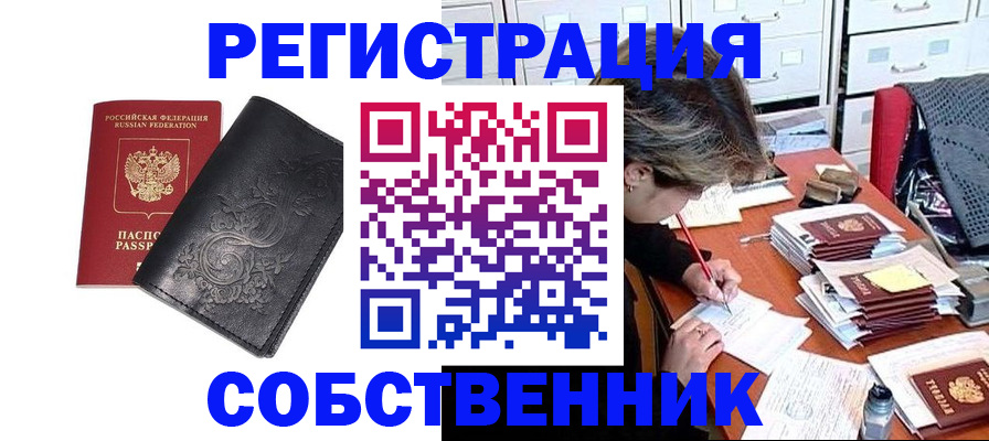 прописка законно в Карелии