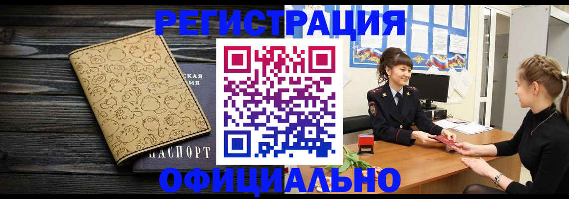прописка законно в Карелии