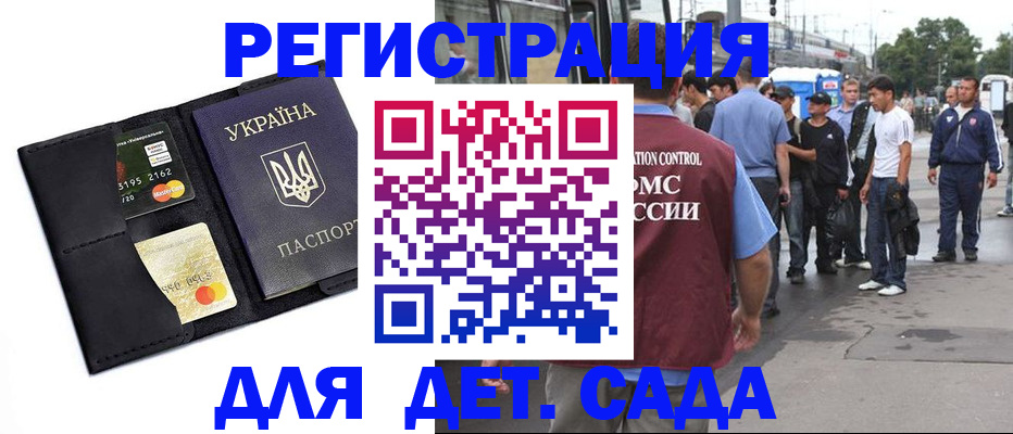 прописка регистрация в Карелии