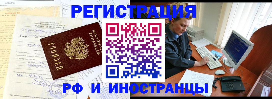 прописка 2025 в Карелии