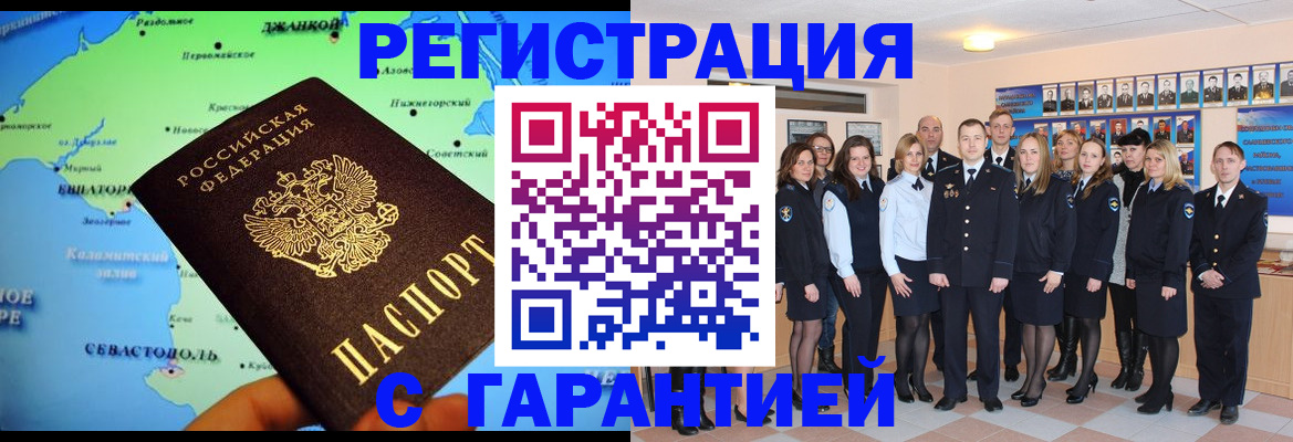 прописка регистрация в Карелии