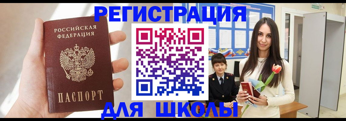 купить прописку в Карелии
