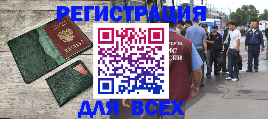 временная регистрация недорого в Карелии